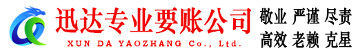 徽州清债公司